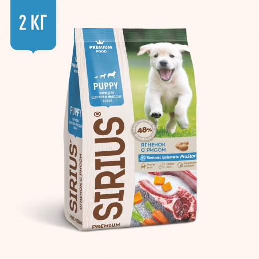 Lamb and Rice dry complete food for puppies and young dogs
