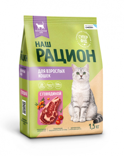 Beef dry complete food for adult cats